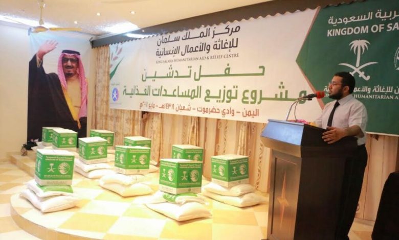مركز الملك سلمان للإغاثة والأعمال الإنسانية يدشن توزيع 50 ألف سلة بوادي حضرموت