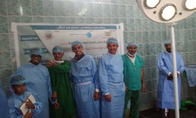 تدشن  المخيم الجراحي للطبيب الزائر ٨٤ في مستشفى ردفان العام وعمل خمسون عملية جراحية