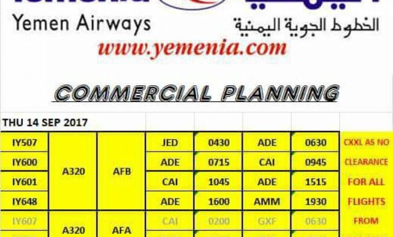 طيران اليمنية يلغي رحلاته ليوم الخميس لعدم الحصول على تصريح من التحالف العربي