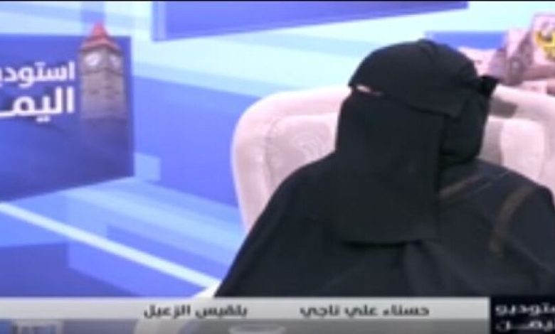 فيديو : فتاة يمنية تحكي تجربتها في الدفاع عن نفسها وقتلها لقيادي (حوثي)