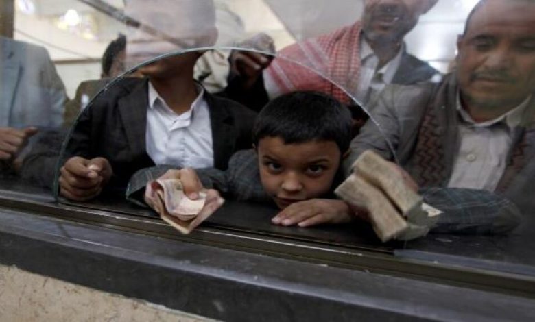 اليمن: عام بدون بنك مركزي... واستمرار تجميد الاحتياطي
