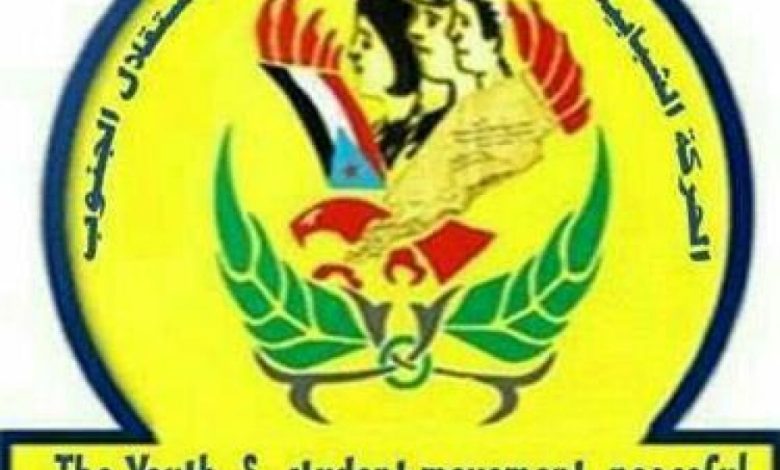 الحركة الشبابية و الطلابية محافظة لحج تنعي رحيل ناطقها الرسمي المحامي "أنيس البيه"