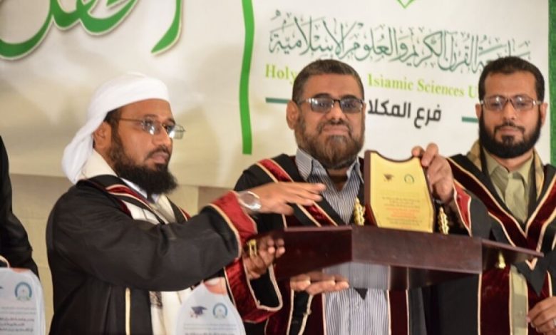 جامعة القران الكريم والعلوم الإسلامية بالمكلا تحتفي بتخرج 119 طالب وطالبة