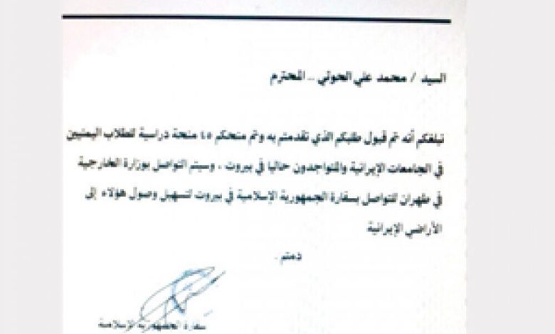 الحوثي يطلب منحا دراسية لأتباعه في جامعات إيران