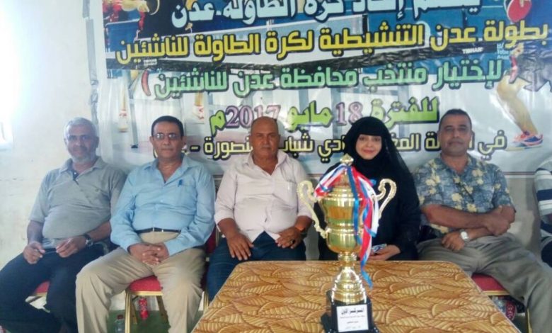 افتتاح بطولة الفقيد خيضر محمود التنشيطية لكرة الطاولة لأندية عدن