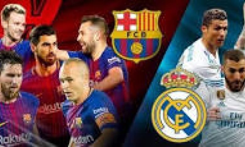 برشلونة يتحدى ريال مدريد فى كلاسيكو الشرف بالدورى الإسبانى