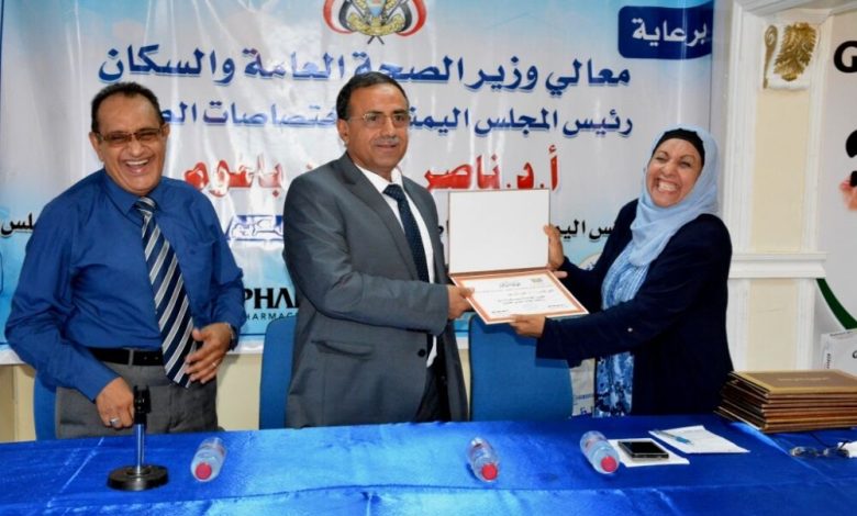 المجلس اليمني للاختصاصات الطبية يكرم رئيس جامعة عدن