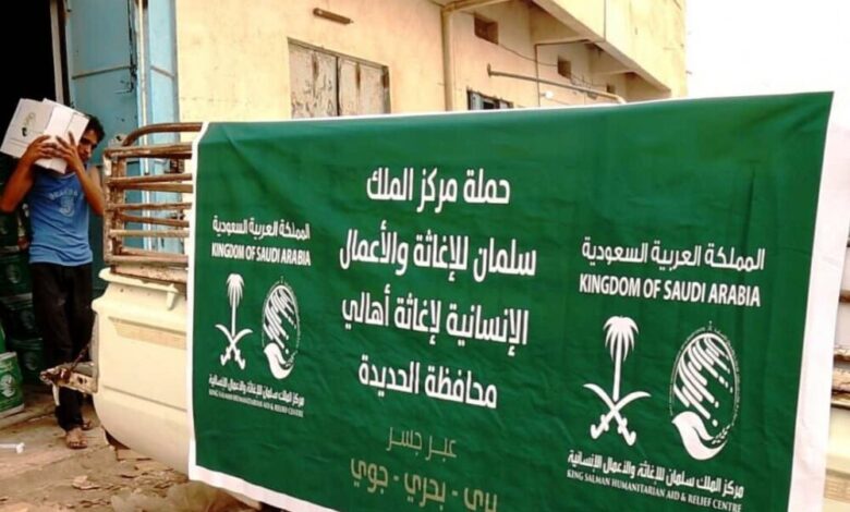 مركز الملك سلمان يغيث نازحي الحديدة في عدن