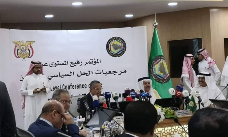 يحدث الان: انعقاد مؤتمر الأمانة العامة لمجلس التعاون الخليجي دعماً لمرجعيات الحرب في اليمن