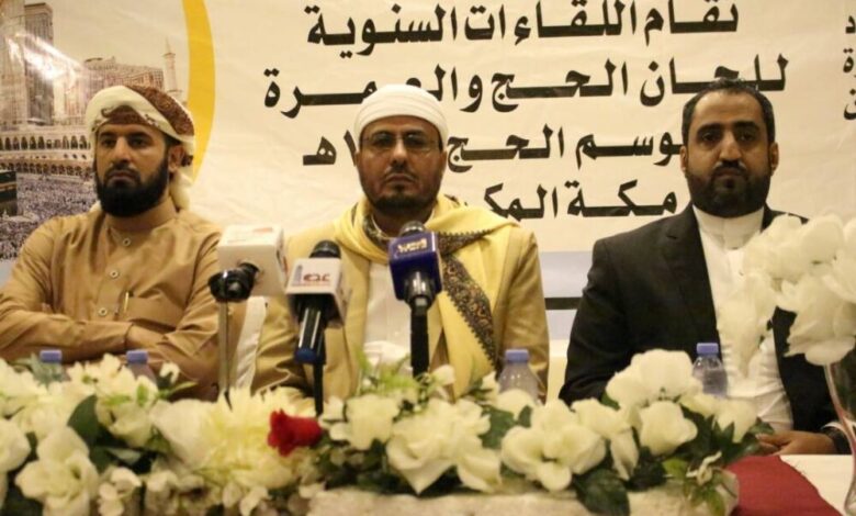وزير الأوقاف يلتقي المرشدين المرافقين لبعثة الحج اليمنية