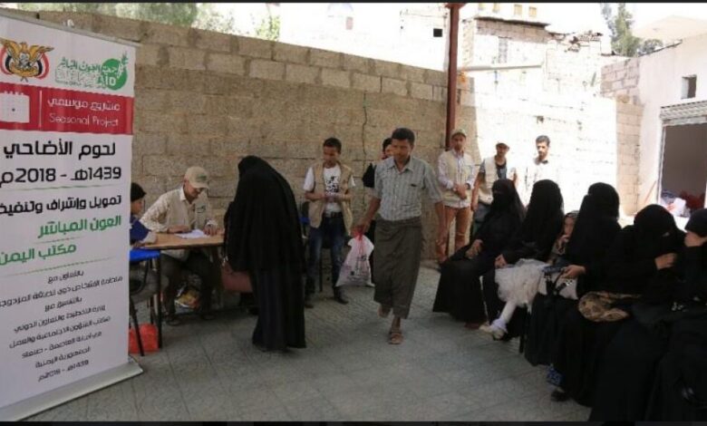 (30030) مستفيداً من أضاحي العيد التي وزعها مكتب العون المباشر في اليمن