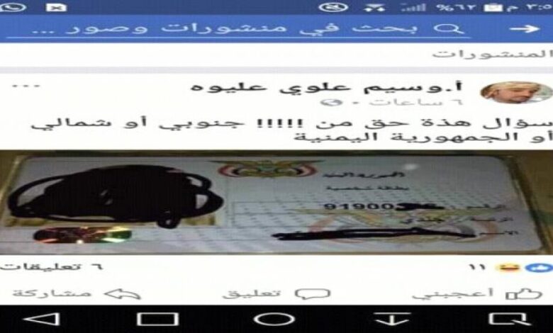 شبوة:قوات النخبة تعتقل ناشط على خلفية منشور"فيس بوك"