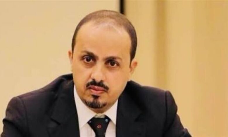 الارياني: 100 إرهابي خطط الحوثي لنقلهم إلى الخارج بهويات مزورة