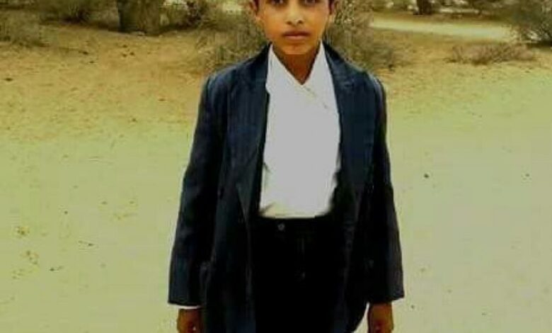 استشهاد طفل بانفجار لغم أرضي زرعته مليشيات الحوثي بمحافظة البيضاء