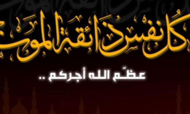 الشيخ المنصري يبعث رسالة تعزية في وفاة الشيخ علي أمطيري