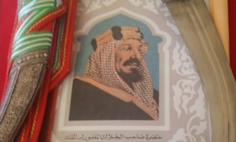 الأسرة الملكية السعودية تهدي قبائل يافع تحفة ملكية