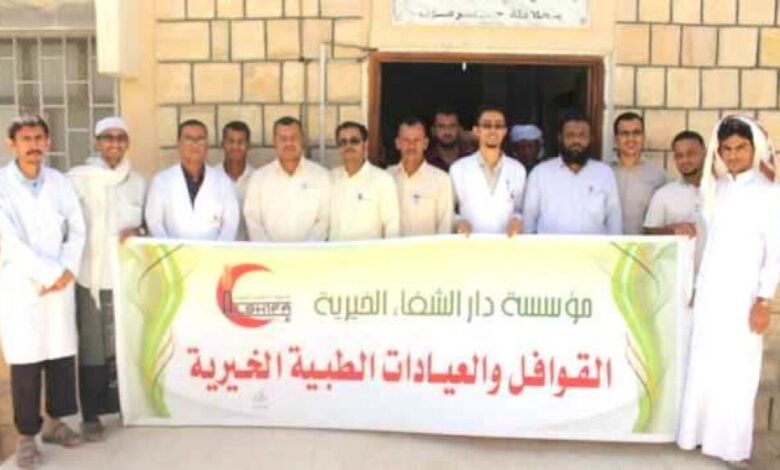 معاينة 150 مريضاً في القافلة الطبية المجانية التي أقامتها مؤسسة دار الشفاء الخيرية  بوادي بن علي