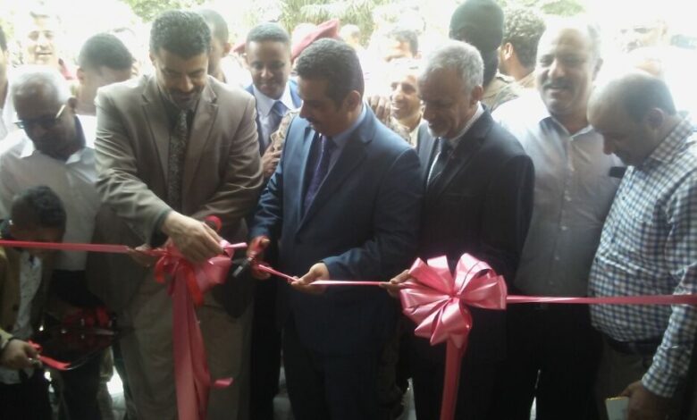 افتتاح مبنى وزارة الكهرباء بعدن