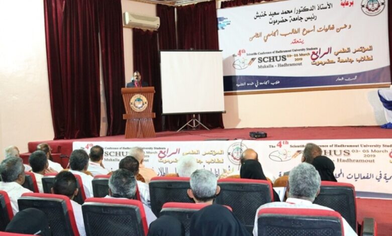 تدشين فعاليات المؤتمر العلمي الرابع لطلاب جامعة حضرموت تحت شعار ( طلاب الجامعة في خدمة التنمية )