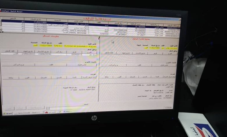 إعادة تفعيل منظومة الرقابة الحدودية بمكتب جوازات مطار عدن الدولي