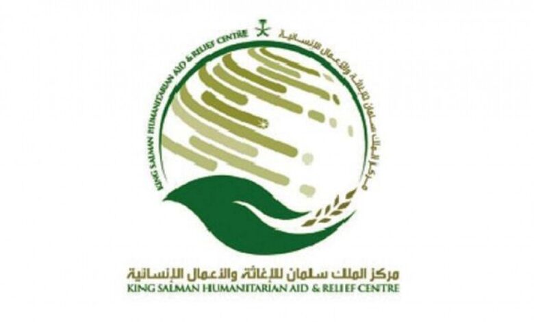 مركز الملك سلمان للإغاثة يفتتح جناحاً لمعيلات الأسر في حضرموت