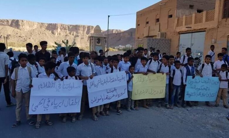 خروج مظاهرة طلابية امام مبنى السلطة المحلية بدوعن للمطالبة بتحسين الكهرباء