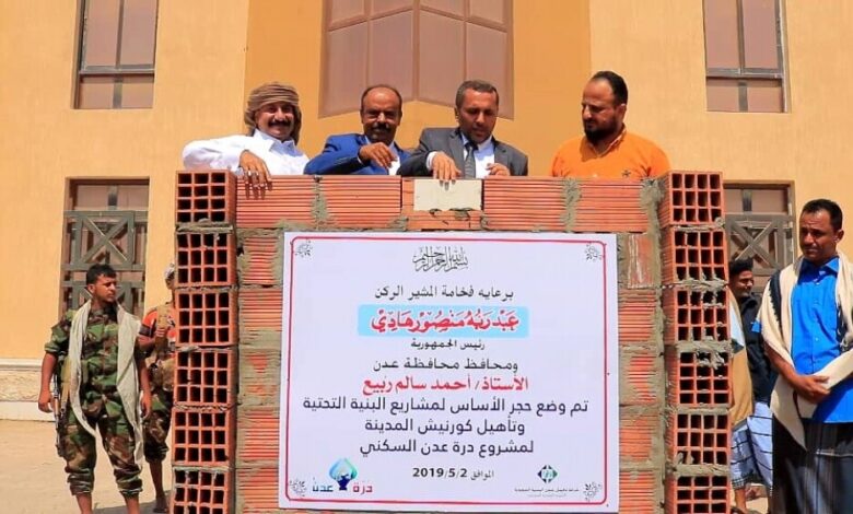 تدشين مشاريع البنية التحتية المرحلة النهائية لمدينة درة عدن السكني