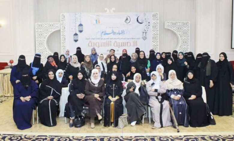 للعام الثاني: شبكة نسوية للسلام والديمقراطية تجمع قيادات نسوية في عدن تحت شعار "النساء والسلام"