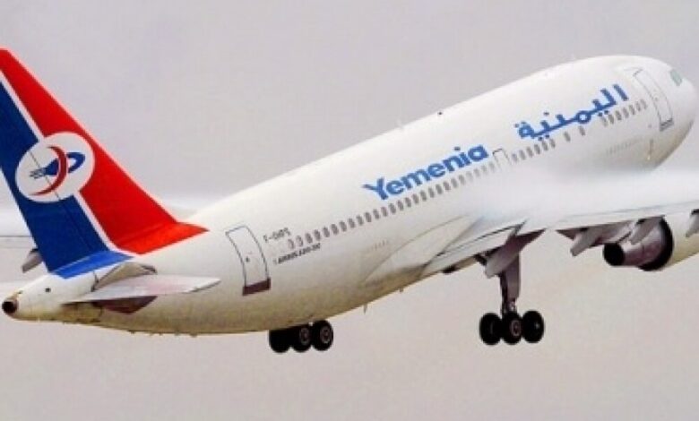 طيران اليمنية يسير غدا رحلة إلى عمان فارغة من الركاب