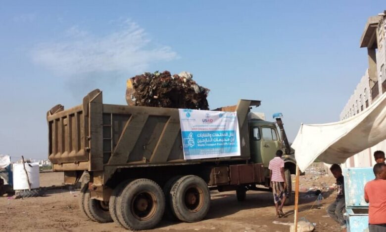 تنفيذ حملة نظافة شاملة في احد مخيمات النازحين بمحافظة عدن