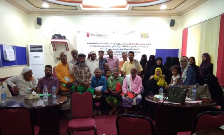 منظمة رعاية الأطفال تقيم لقاء بعدن ضم لجان مجتمعية من مديريات محافظة لحج