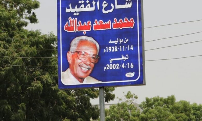 تركيب لوحات ضوئية تعريفية لشارع الفقيد محمد سعد عبد الله بالشيخ عثمان