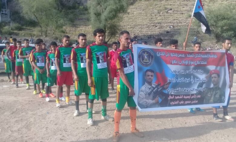 فريق شباب سرار الرياضي يتوج بطلاً بكأس الشهيد البطل محسن منصور المخيري