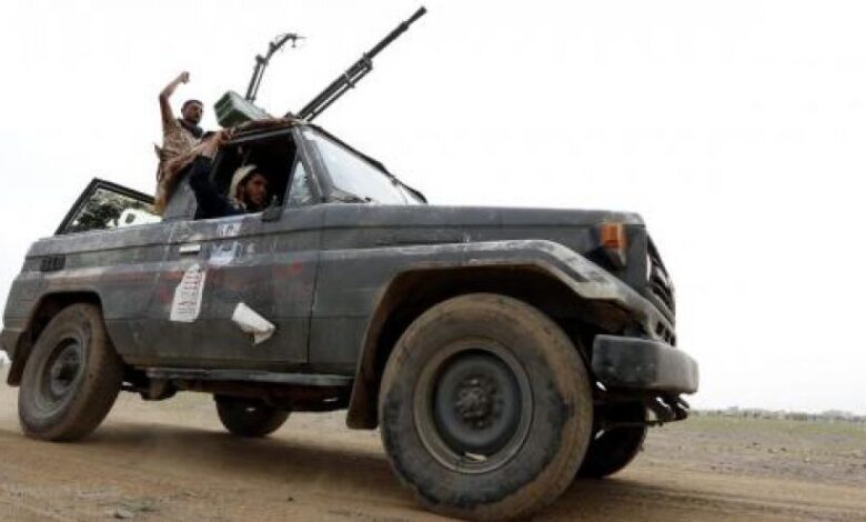 "البيضاء" أفراد نقطة مليشيا الحوثي يطلقون النار على سيارة مواطن ويصيبونه بجروح بليغ