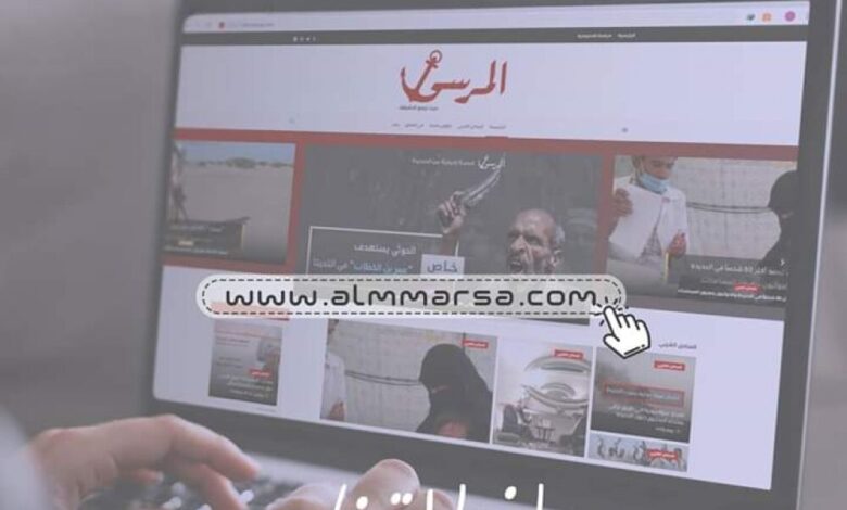 "المرسى" يطلق موقعه الإخباري على شبكة الانترنت