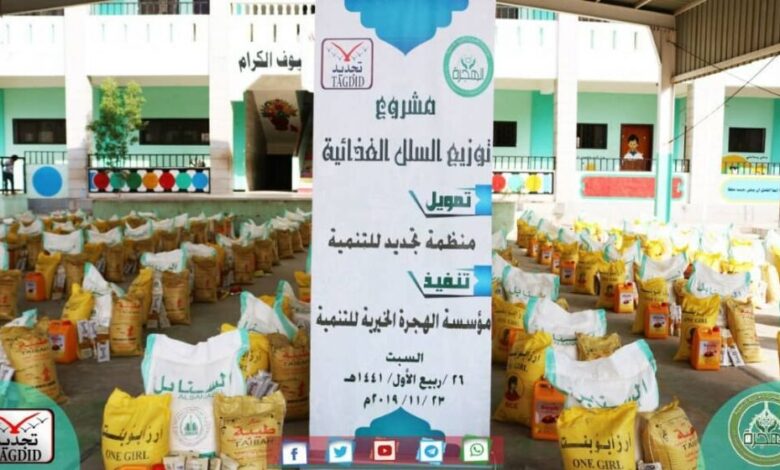 بدعم من منظمة تجديد وتنفيذ مؤسسة الهجرة.. توزيع الف سلة غذائية في عدن