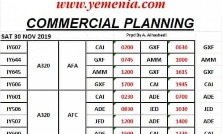 "عدن الغد" تنشر مواعيد رحلات طيران اليمنية غدا السبت