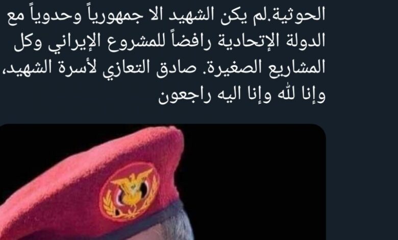 الدكتور بن دغر يعزي في استشهاد العقيد عدنان الحمادي قائد اللواء 35 مدرع