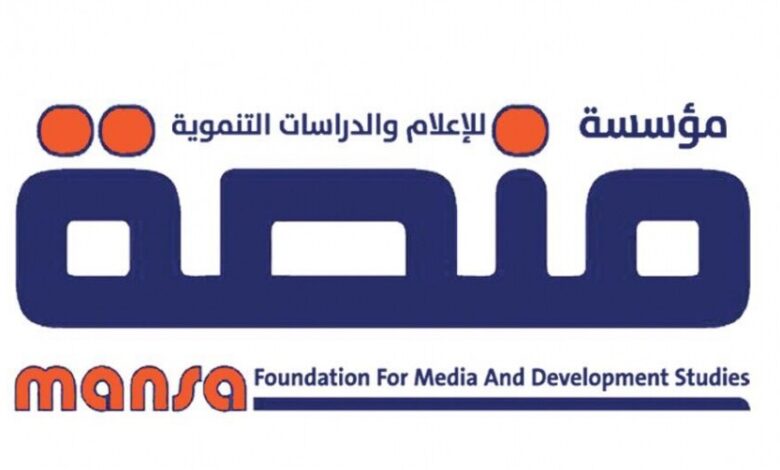 صنعاء : مؤسسة منصة للإعلام تطلق إعلان مواجهة خطاب الكراهية والتحريض في وسائل الإعلام اليمنية