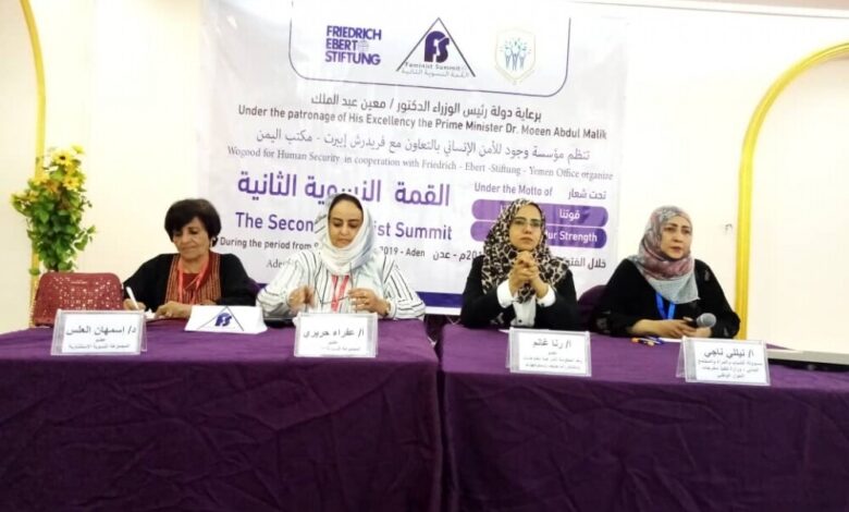 صوت النساء ثورة.. إنعقاد القمة النسوية الثانية في عدن