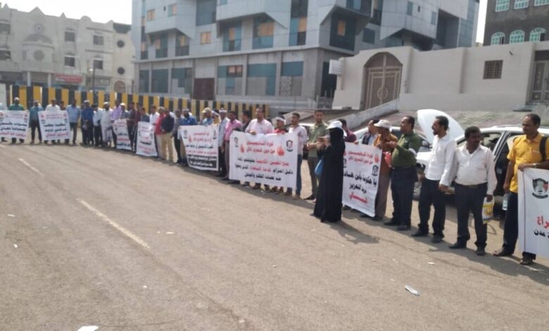 المعينون أكاديمياً في جامعة عدن ينفذون وقفة إحتجاجية أمام بوابة قصر المعاشيق