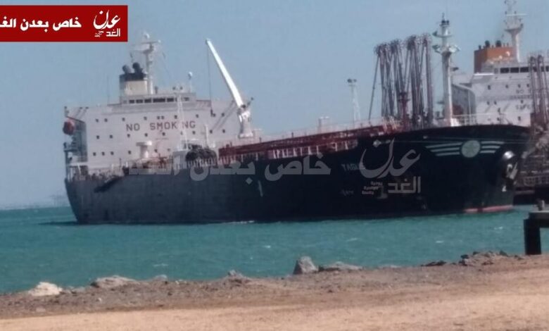 تحمل شحنة وقود لكهرباء عدن.. السفينة TAGUS ترسو في رصيف ميناء الزيت