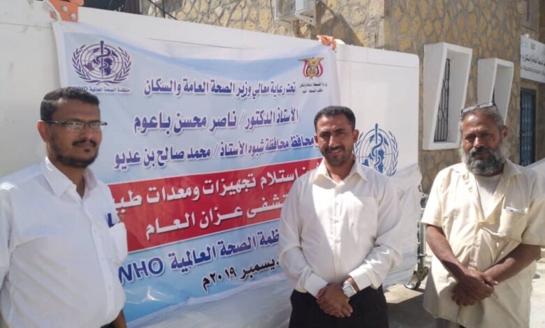 بارحمة مدير عام صحة شبوة في زيارته لمستشفى عزان يشيد بدور منظمة الصحة العالمية "WHO"