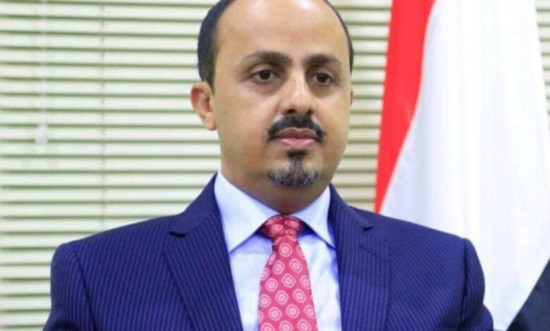 الارياني يدعو المجتمع الدولي والدول دائمة العضوية في مجلس الأمن إلى تصنيف جماعة الحوثي  حركة إرهابية