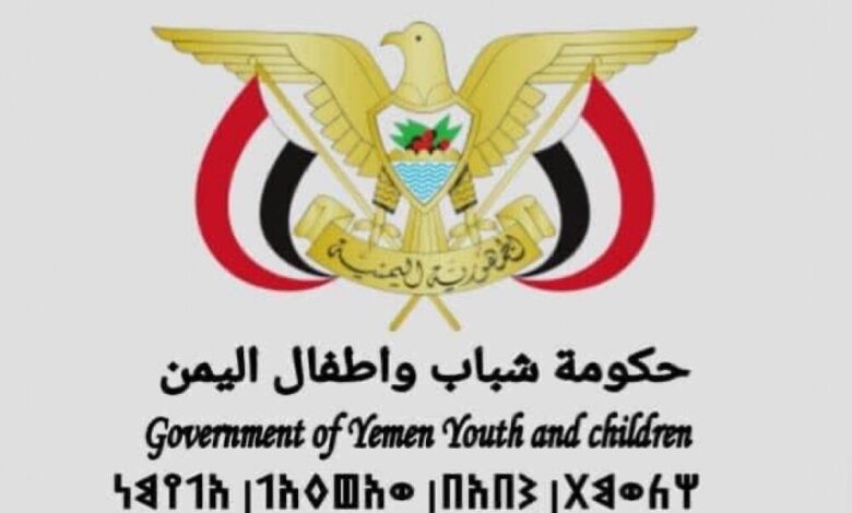 حكومة شباب واطفال اليمن الشرعية تنعي رحيل السطان قابوس بن سعيد - سلطان عمان