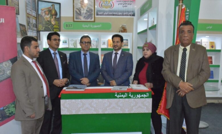 اليمن تشارك في معرض القاهرة الدولي للكتاب