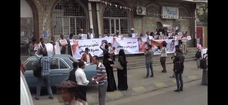 وقفة احتجاجية تطالب بإطلاق سراح الجبيحي وبقية الصحفيين بمحافظة تعز