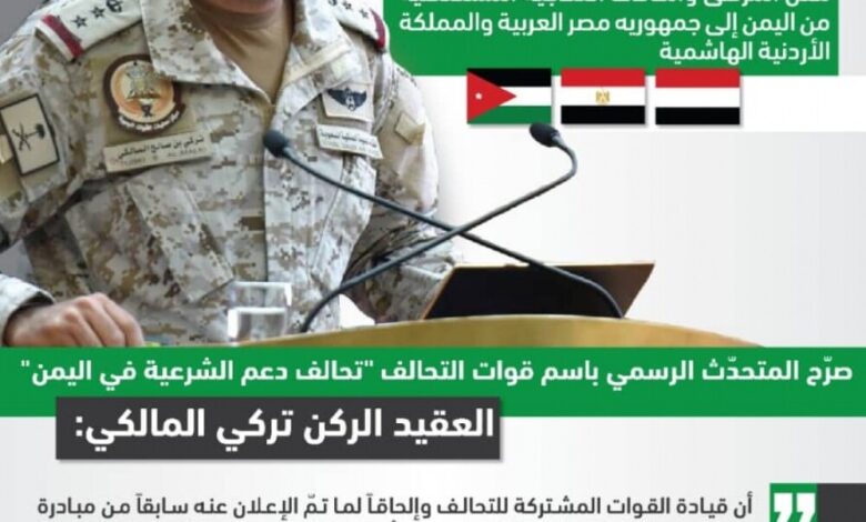 تحالف دعم الشرعية يعلن عن انطلاق جسر جوي لنقل المرضى والحالات المستعصية باليمن