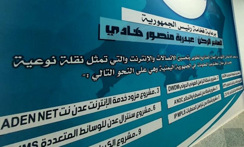 تقرير يرصد كيف انتزعت الحكومة الشرعية الإنترنت من مخالب وانياب الحوثيين