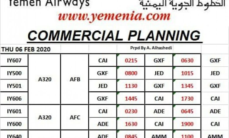 (عدن الغد) ينشر رحلات طيران اليمنية ليوم غدا الخميس